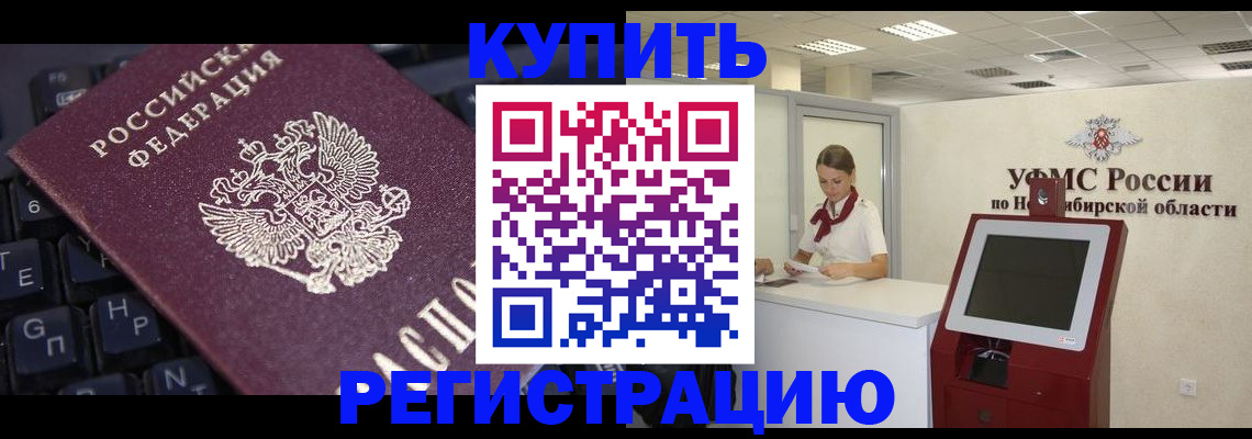 временная регистрация адрес в Окуловке