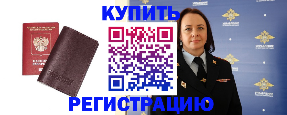 прописка 2025 в Окуловке